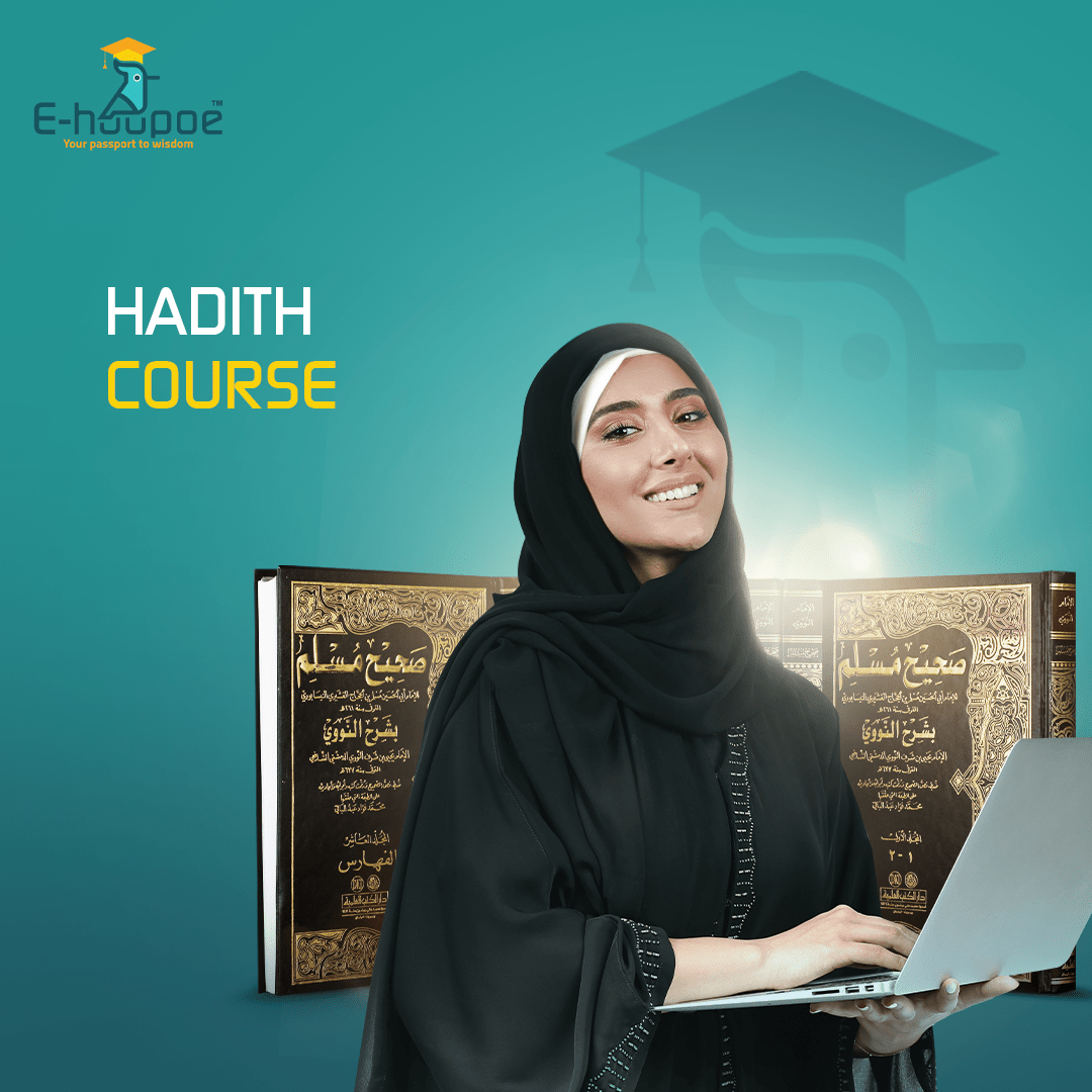 Hadith Course Online