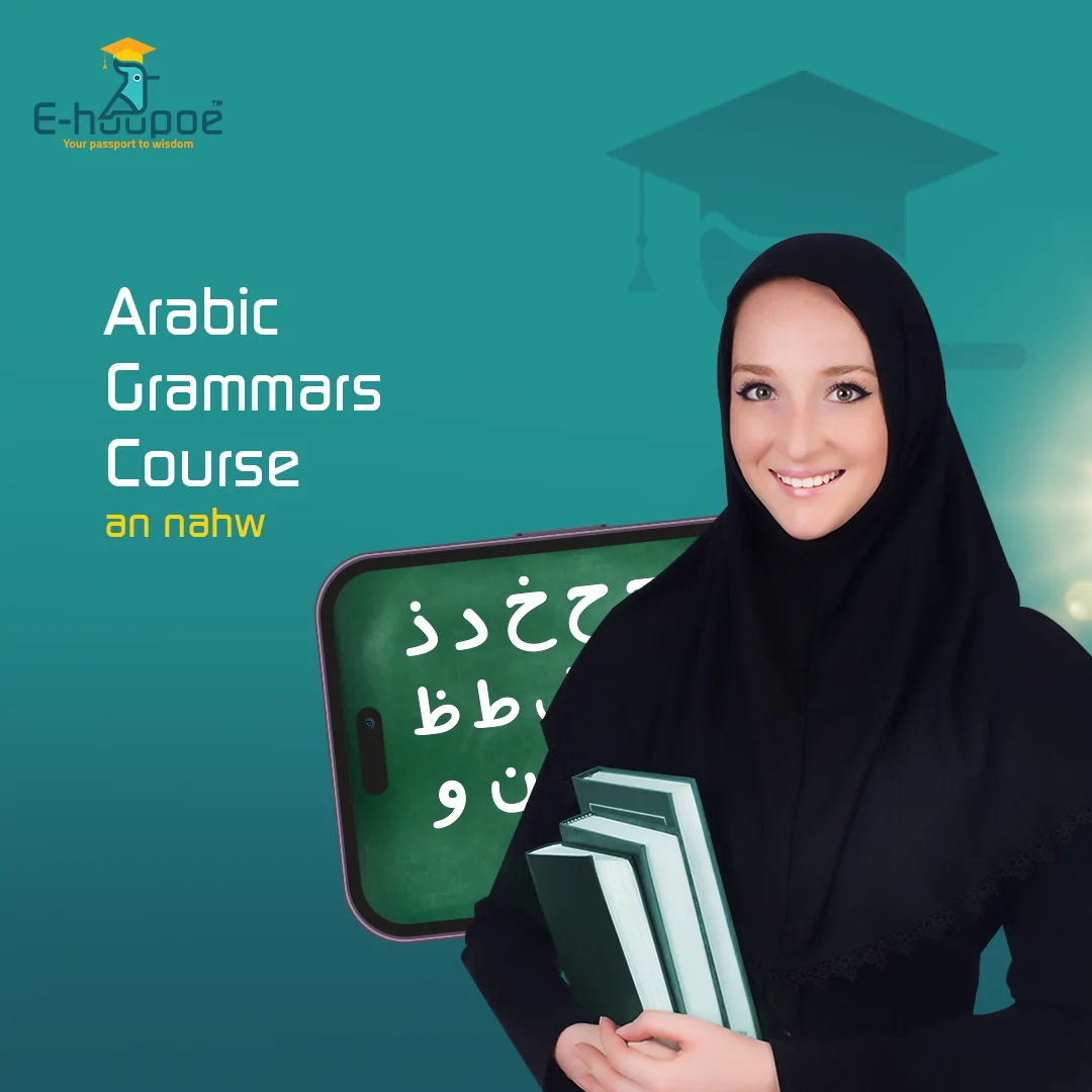online arabic grammar course
