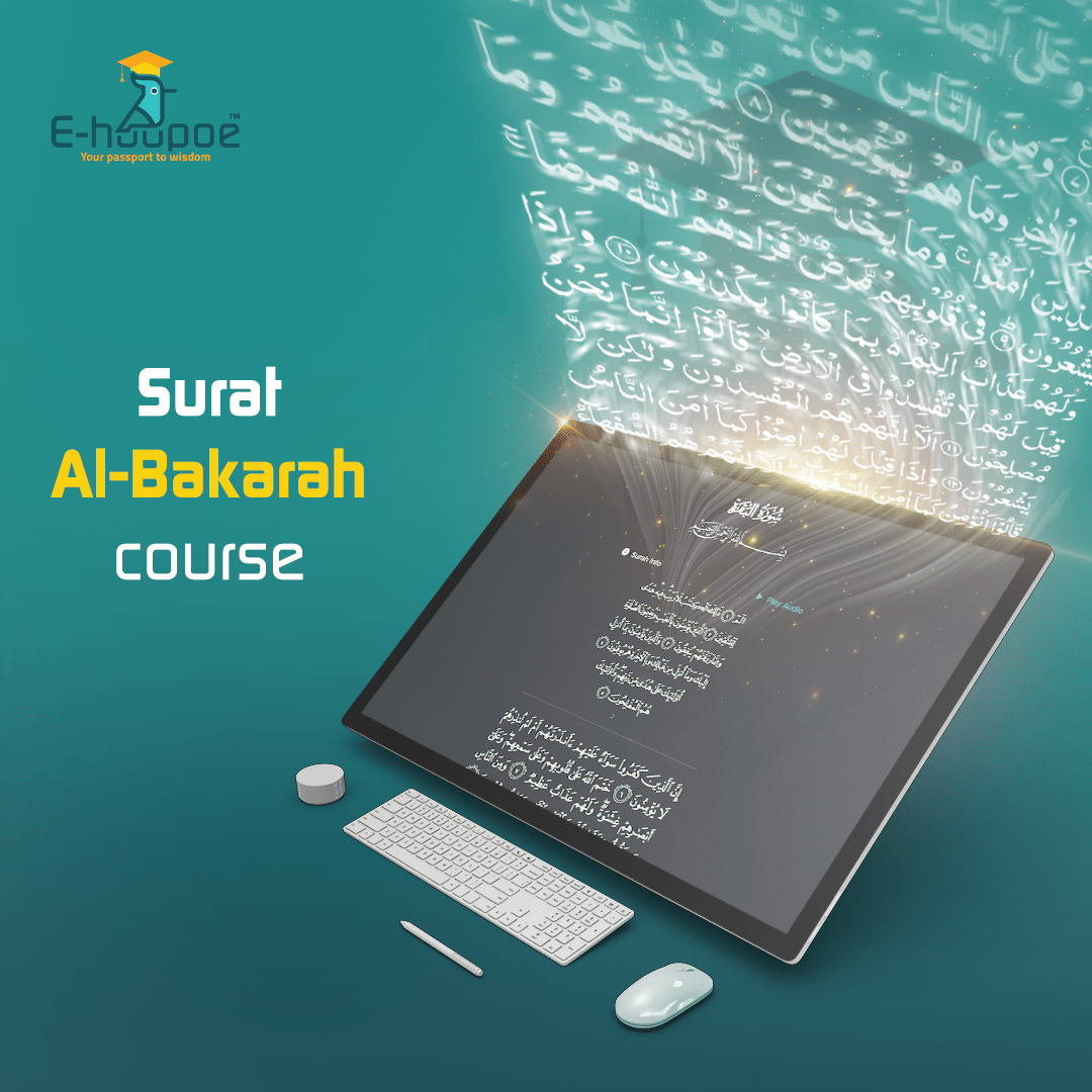 Surat Al-Bakarah course