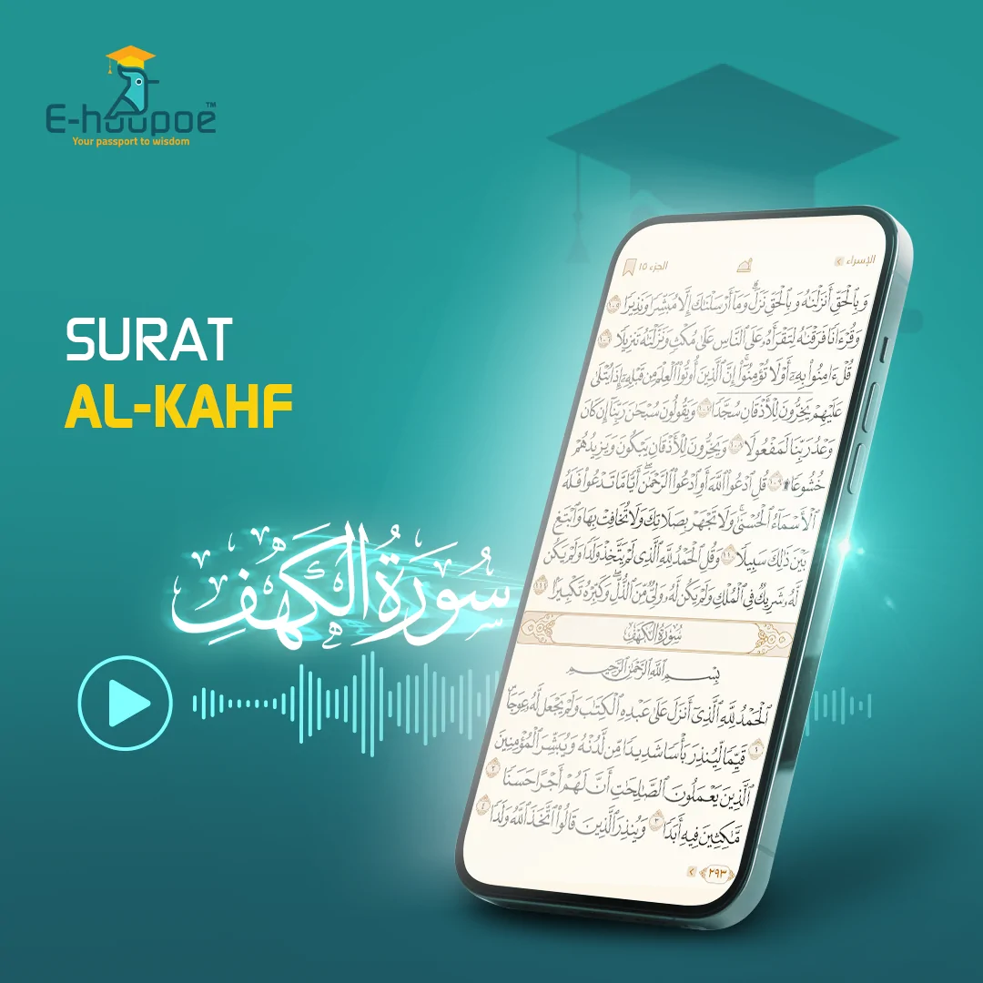 Surat Al-Kahf