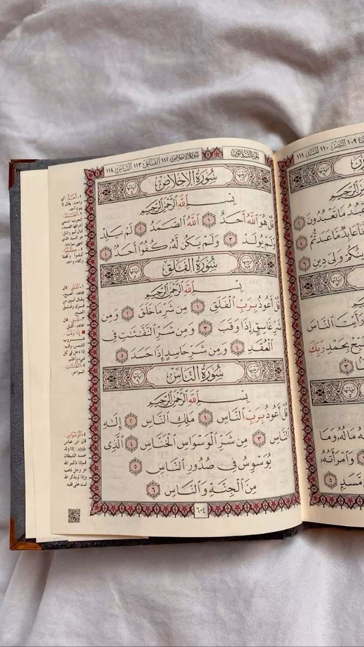 How many pages in quran
